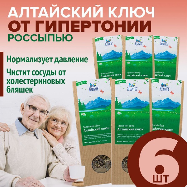 AltaiVita: 6-Pack Altai Vessel Cleansing Herbs