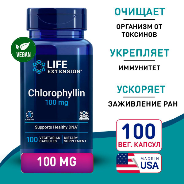 Chlorophyll 100mg (100 Capsules): Detox, Digestion &amp; Immune Support