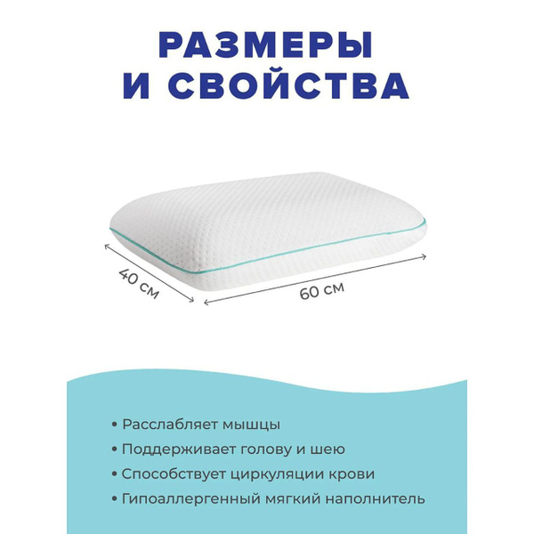 Orthopedic Pillow 40x60cm (16x24 inches) - 40cm Height Support