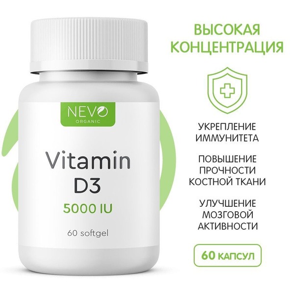 Nevo Vitamin D3 5000 IU (Cholecalciferol) - 60 Capsules