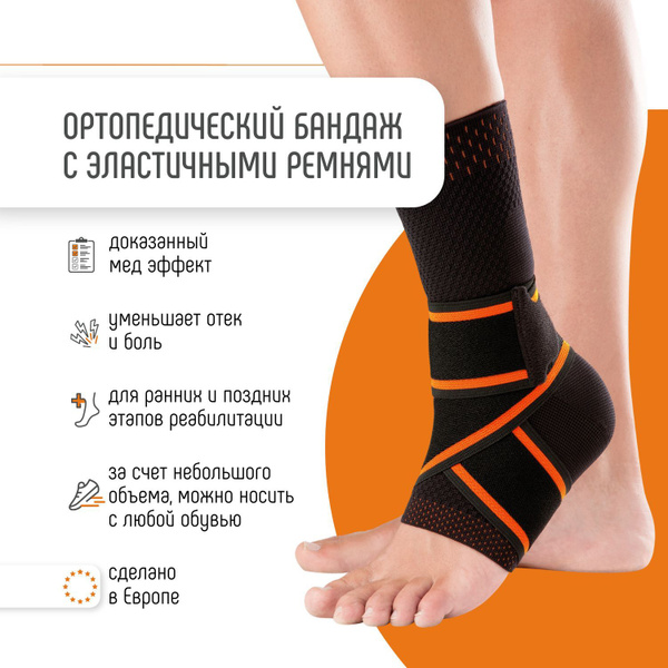 Orliman TOB-500 Ankle Support with Elastic Strap: Spain