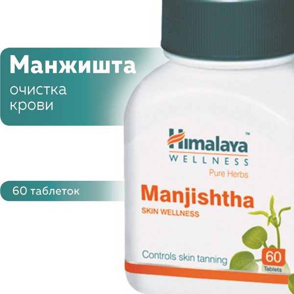 Manjishtha Blood Purifier: Himalaya Herbals