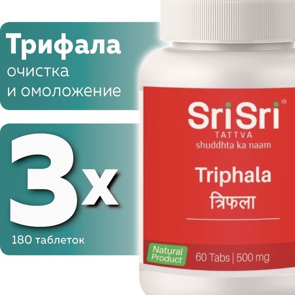 Triphala for Cleansing &amp; Rejuvenation: Sri Sri Tattva Review