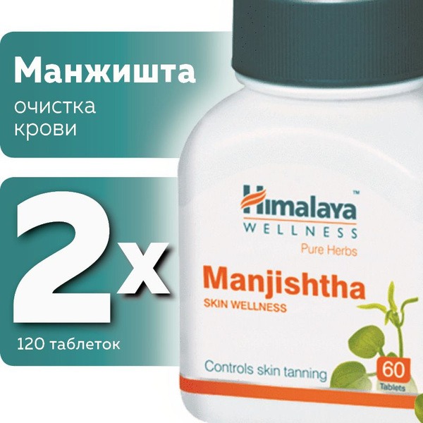 Manjishtha Blood Purifier: Himalaya Herbals