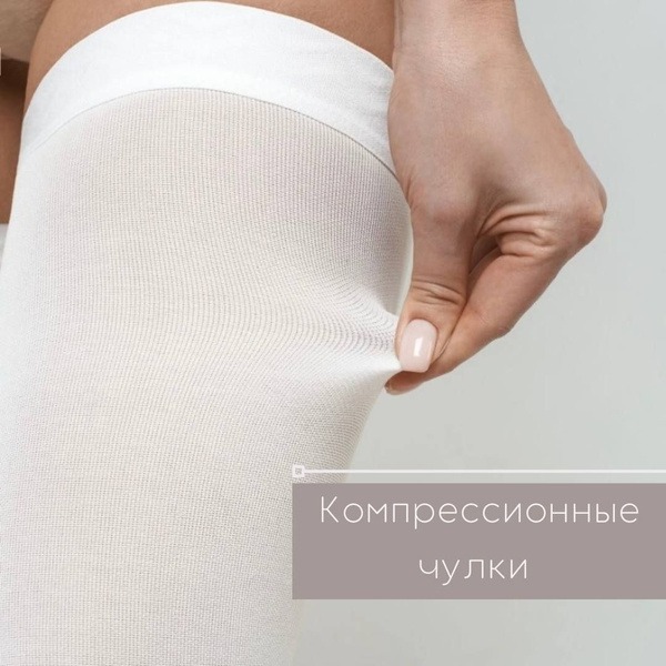 Compression Socks - White, 20-30 mmHg, 1 Pair