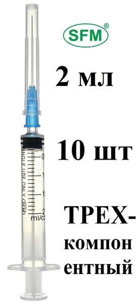 Sterile Disposable 2ml 3-Part Syringes (10 Pack)