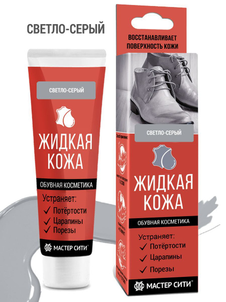 Master City Shoe Repair: Liquid Leather