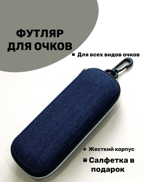 Sunglasses Case &amp; Eyewear Case
