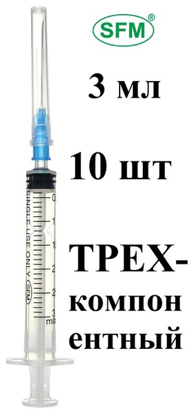 Sterile Disposable 3ml Syringe with 23G Needle (0.63mm x 32mm) - 10 Pack