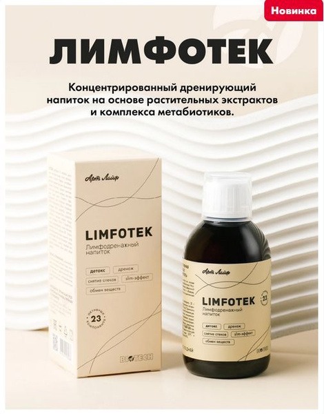 Lymphatic Detox &amp; Drainage: Slim Effect Supplement (220ml)