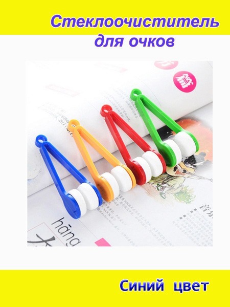 Blue Lens Cleaning Cloth &amp; Glasses Cleaning Kit