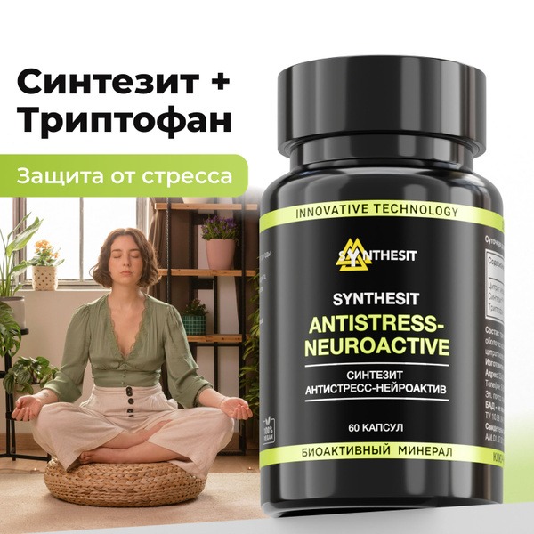 Stress Relief Neuroactive Synthetics