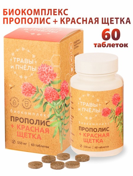 Altai Propolis &amp; Red Root Complex - 60 Vegan Tablets