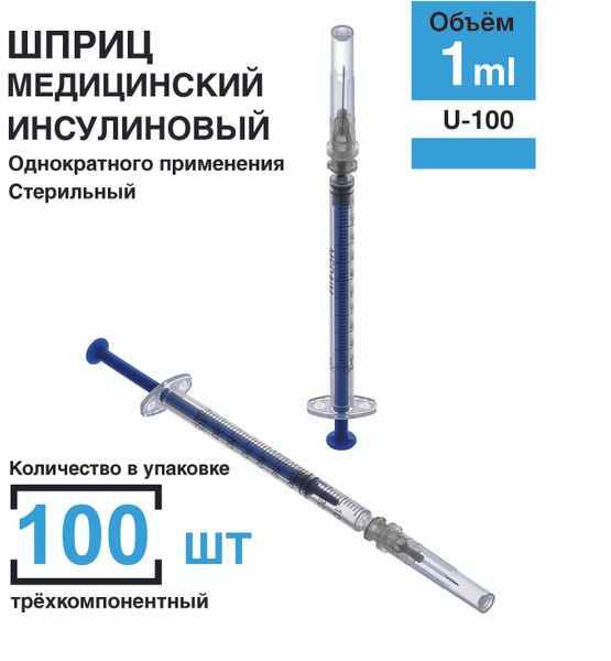 Insulin Syringes 1ml (100 Pack) - 26G x 0.45 x 12mm Needles (U-100)