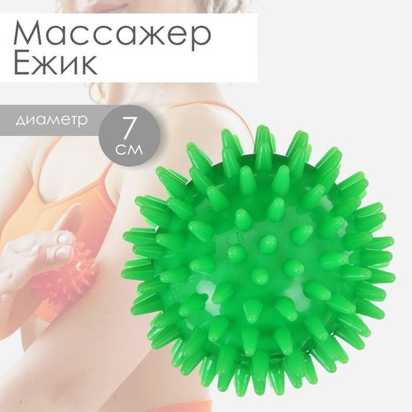 ONLYTOP Hedgehog Massager: 7cm, 41g, Green