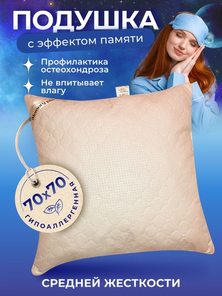 70x70cm Memory Foam Pillow: 15cm Height, Ergonomic Support