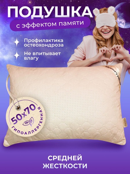 Ergonomic Memory Foam Pillow (50x70cm, 15cm Height)
