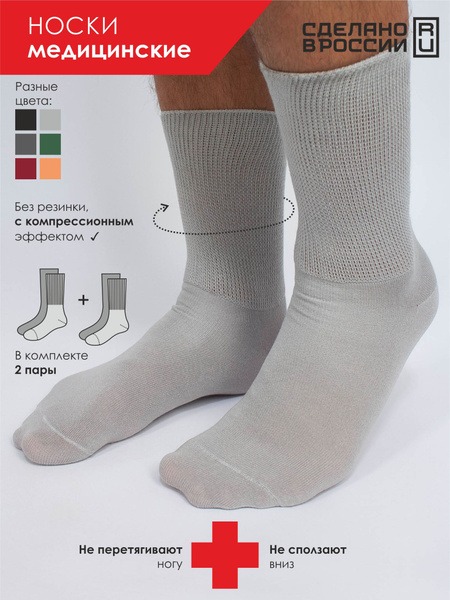 Compression Socks (2 Pairs) - No-Bind, Cheboksary Knit