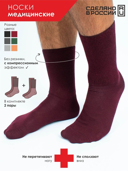 Compression Socks (No-Bind) - 2 Pair Pack - Cheboksary Knit
