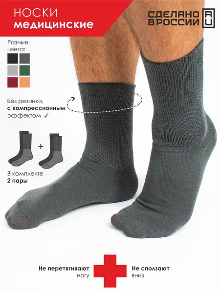 Compression Socks (2 Pairs) - No-Bind, Cheboksary Knit