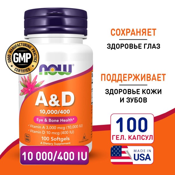 Vitamin A & D 3000mcg/10mcg (10,000 IU/400 IU) - 100 Softgels: Immune, Eye, Skin & Bone Support