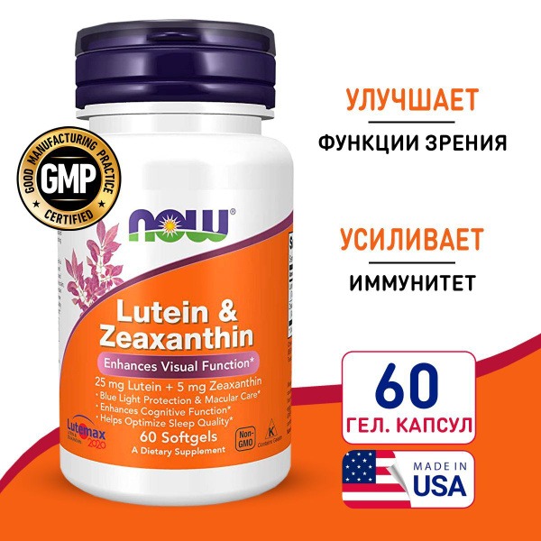 Lutein &amp; Zeaxanthin 60 Softgels: Boost Immunity &amp; Vision (Lutemax 2020)
