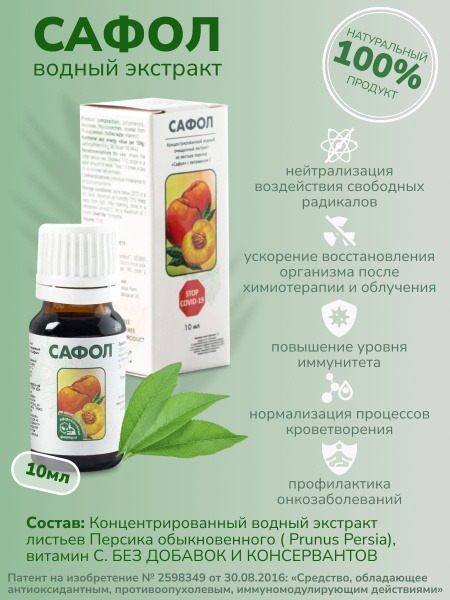 Safol Peach Leaf Phytoconcentrate (10ml)