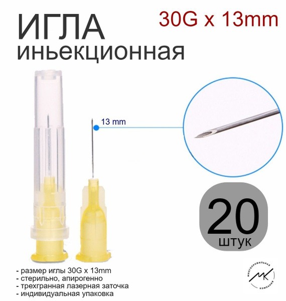 30G (0.3x13mm) Single-Use Injection Needle
