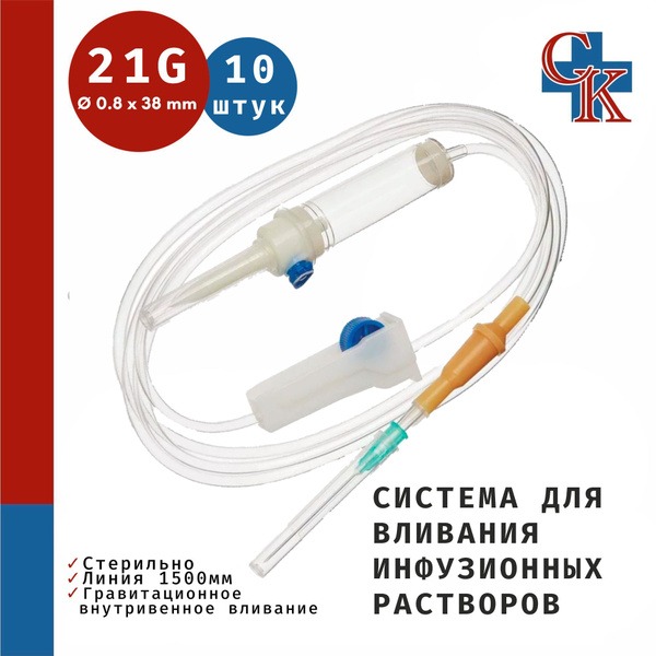 21G IV Infusion Set (0.8 x 38mm Needles), 10 Pack