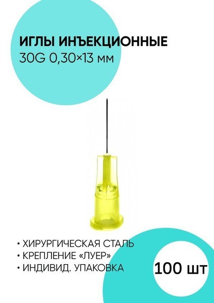 30G Medical Mesotherapy Needles