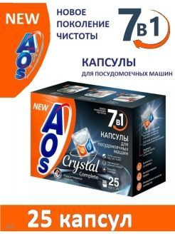 AOS Crystal Dishwasher Tablets (25 Count)