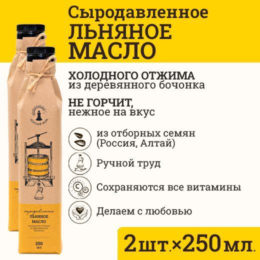 Organic Flaxseed Oil (2 x 250ml) - Cold-Pressed &amp; Raw