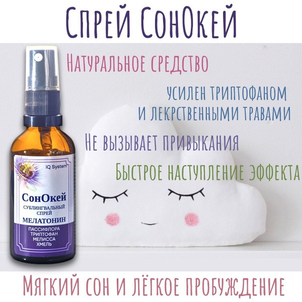 Melatonin Sleep Spray: Relax &amp; Sleep Naturally (50ml)