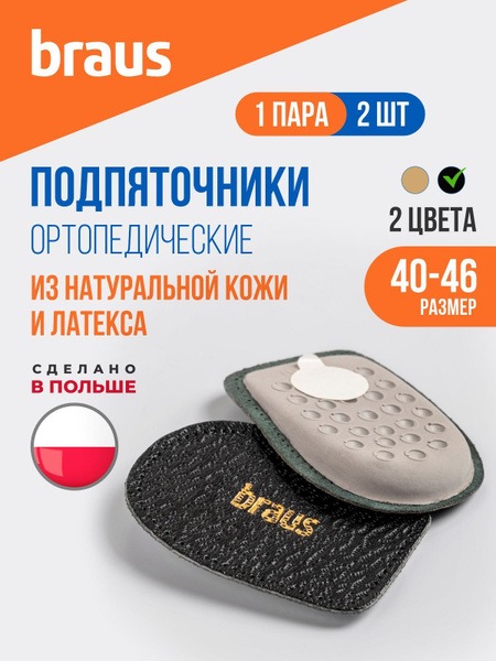 Leather Orthotic Heel Cups (2 Pack) for Men &amp; Women, Sizes 40-46