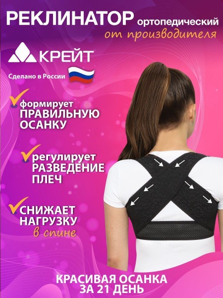 Women's Posture Corrector Bra - Krayt #2, Black