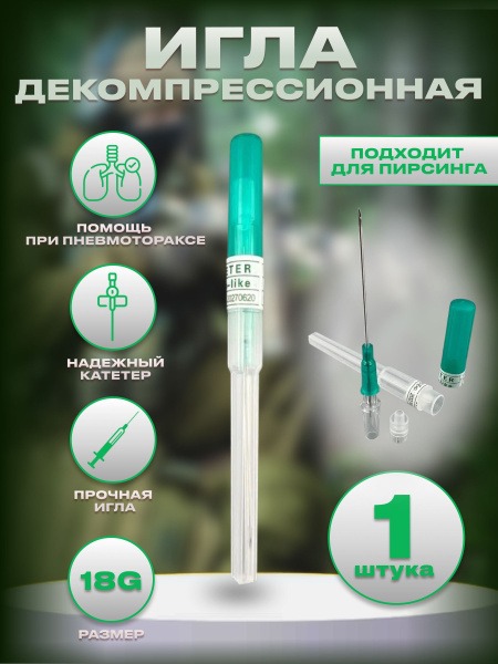 18G 1.0mm Turquoise Decompression Needle (Pneumothorax Treatment) with Butterfly Catheter