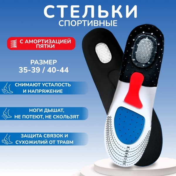 Black Orthotic Insoles (Sizes 40-44)