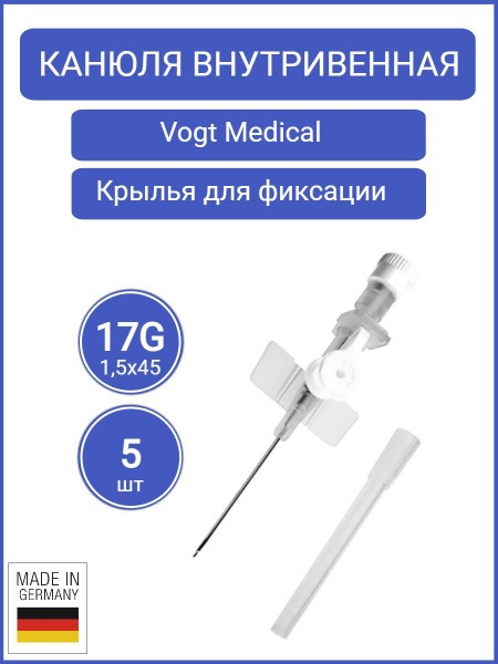 17G IV Catheter (PTFE), 5 Pack - Vogt Medical