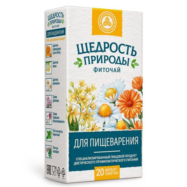 Nature's Bounty Digestive Herbal Tea Bags (2g, 20 Count)