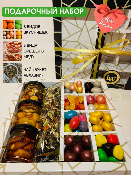 Luxury Tea & Honey Gift Set: Gourmet Sweets & Nuts for Any Occasion