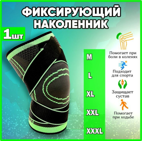 Orthopedic &amp; Sports Knee Support Braces
