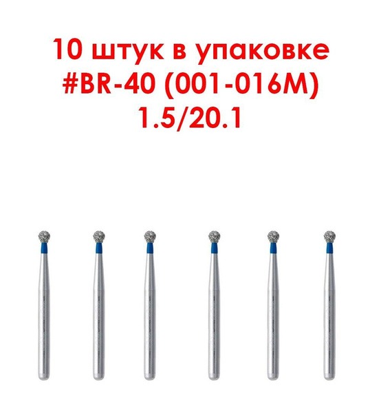 Diamond Dental Burs #001-016M (#BR-40)