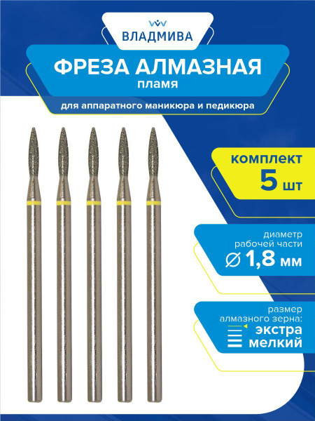 Fine Grit Flame Diamond Bur 1.8mm (5-Pack)