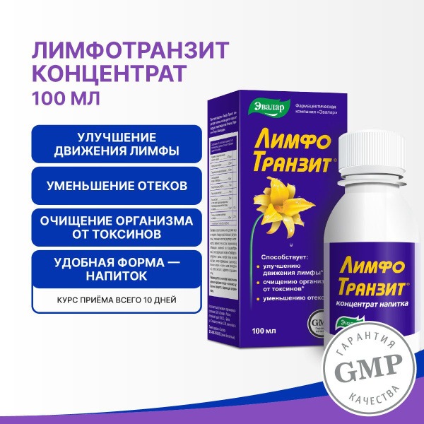 Evalar Lymphotransit: Drink Concentrate for Lymphatic Drainage &amp; Detox