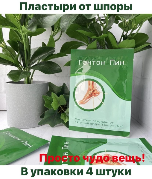 Heel Spur Treatment: Pain Relief & Home Remedies