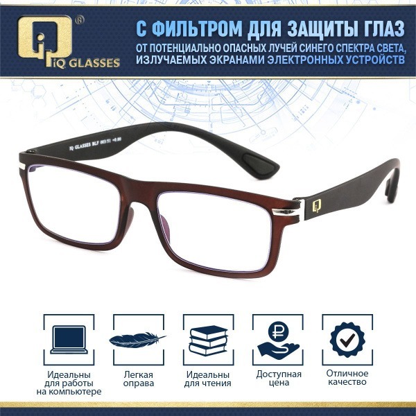 Blue Light Blocking Computer Glasses