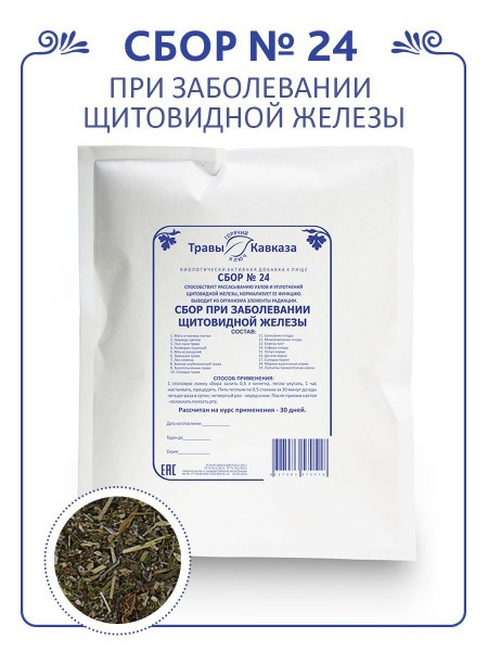 Caucasus Herbs Thyroid Support Blend - 200g
