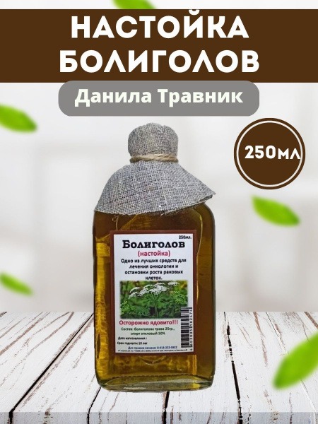 Danila Travnitsa's Oncology Tincture: 250ml Cancer Support