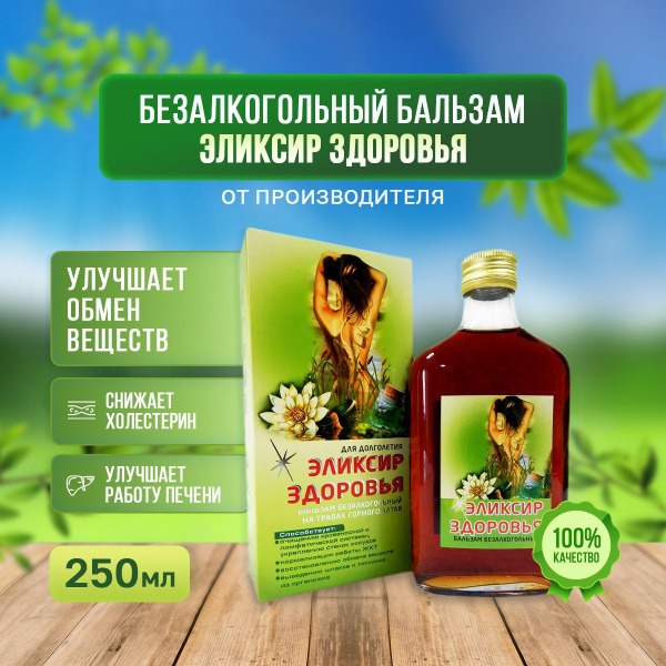 Altai Grace: Alcohol-Free Elixir for Longevity, Immunity &amp; Metabolism