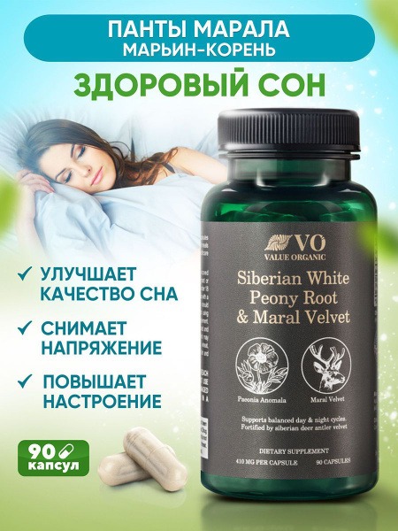 Deer Antler Sleep Aid &amp; Calming Vitamins